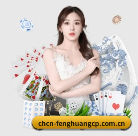 凤凰彩票 APP 界面